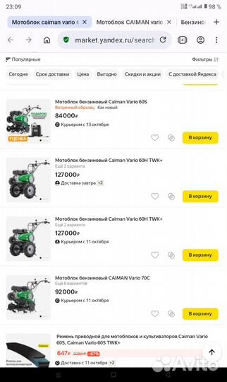 Мотоблок Kaiman vario 60S TWK+ Caiman (Франция)