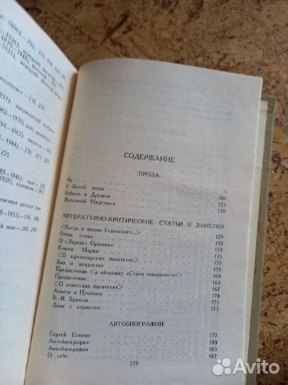 Есенин 3 тома. С фотографиями