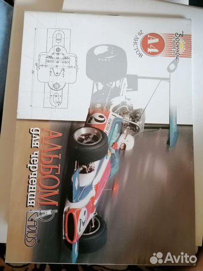 Альбом для черчения