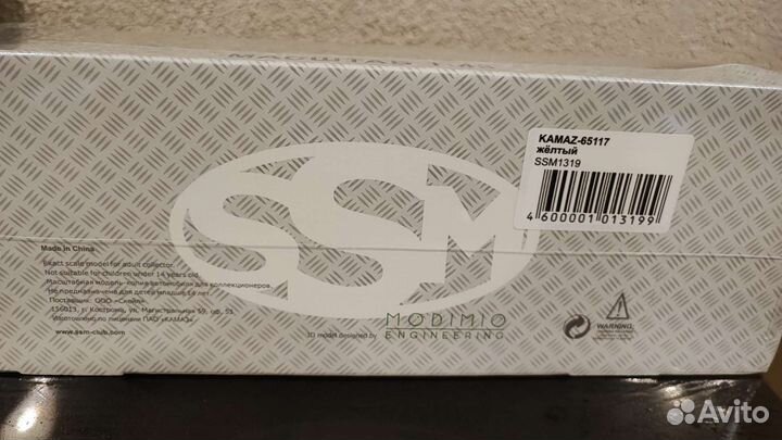Модель масштабная камаз 65117 ssm
