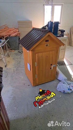 Коптильня мг33