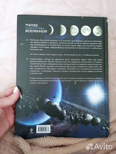 Энциклопедия для подростков