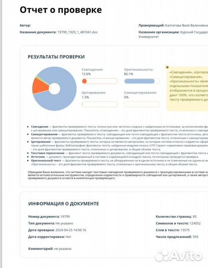 Помощь студентам и школьникам:Диплом/Курсовая