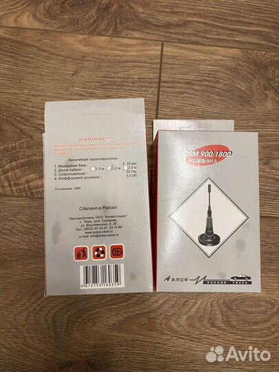 Антенна Антей 905S (GSM 900/1600)