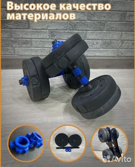 Гантели 20кг