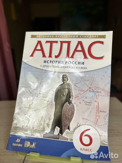 Атлас + контурная карта (все новое)