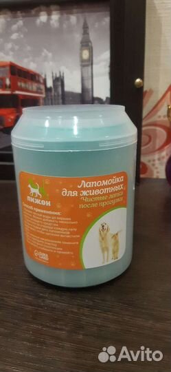 Лапомойка для собак