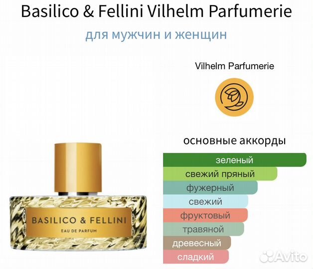 Basilico & Fellini Vilhelm Parfumerie 50 ml