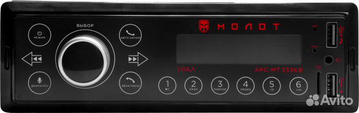 Автомагнитола Урал Молот APC-MT 333C