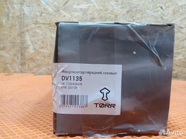 Амортизатор