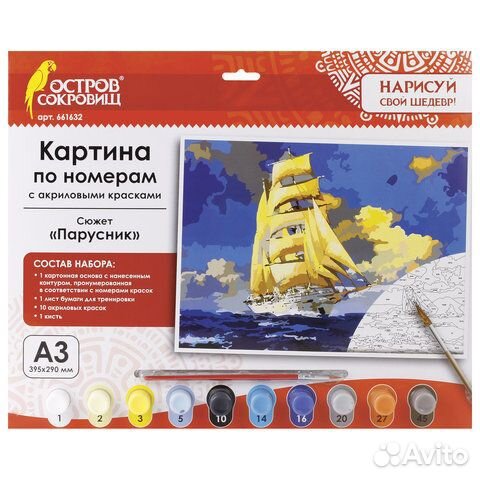 Картина по номерам А3 акриловые краски,2 кисти