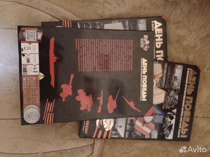 Альбом для монет Конструкторы Оружия Капсульный