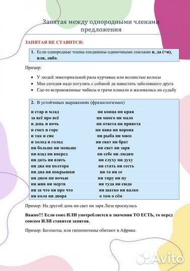 Репетитор по русскому языку егэ