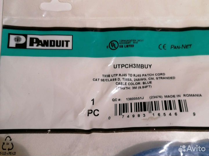 Коммутационный шнур UTP 3 метра