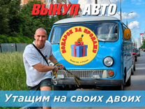 Срочный выкуп авто