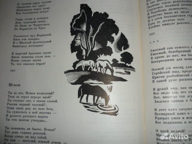 О русская земля сборник стихов русских поэтов