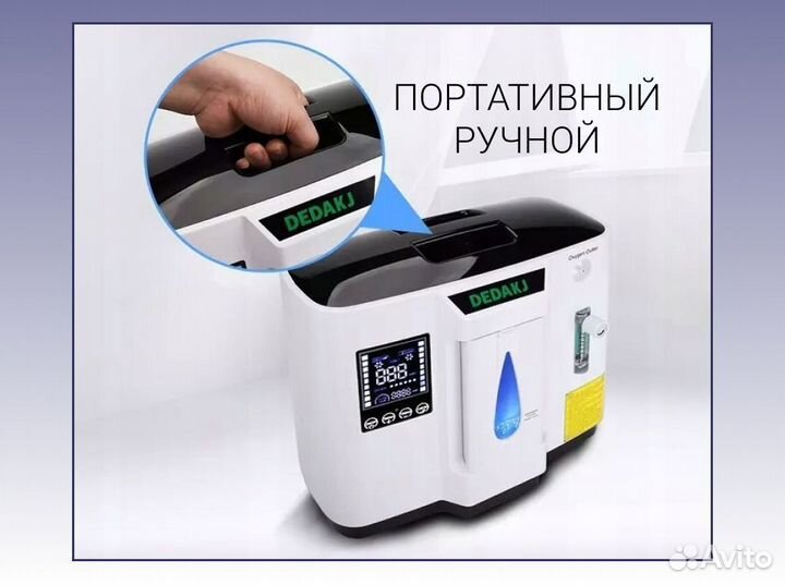Кислородный концентратор 5л Бесплатная доставка