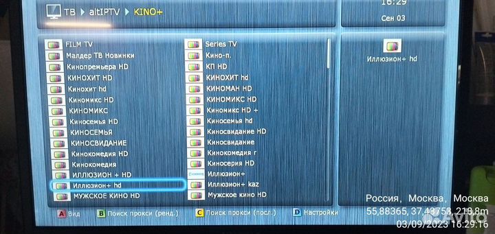 Тв приставка Dune 102P