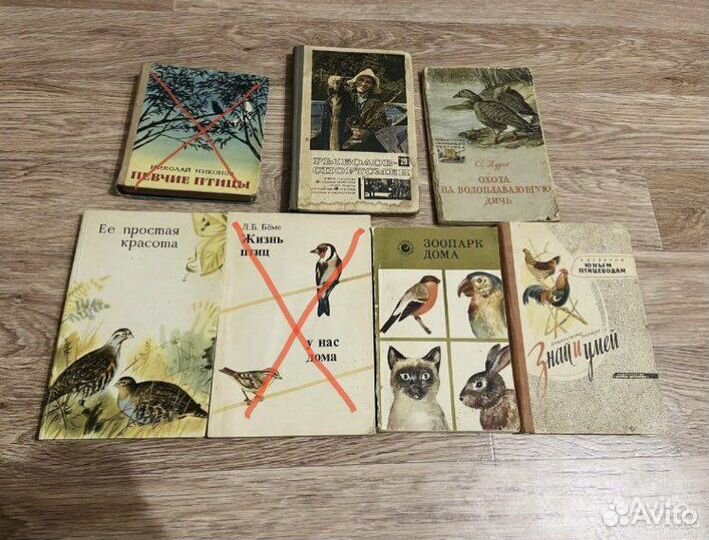 Книги о птицах,животных и о ловле рыбы