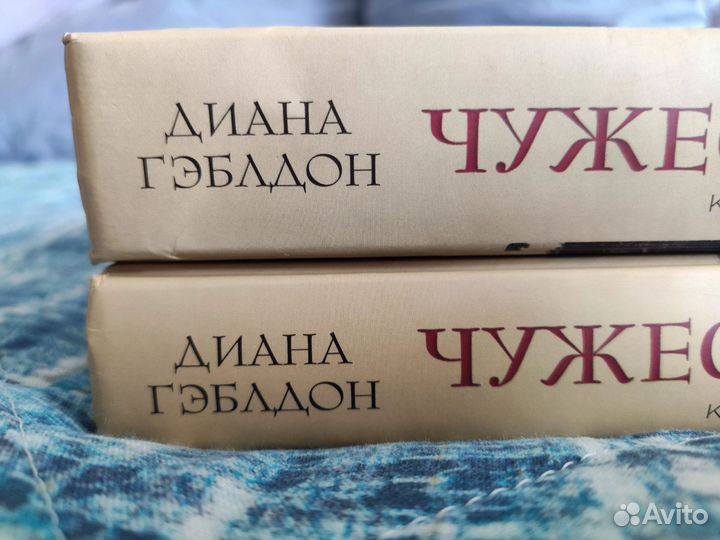 Книги Дианы Гэблдон. Серия 