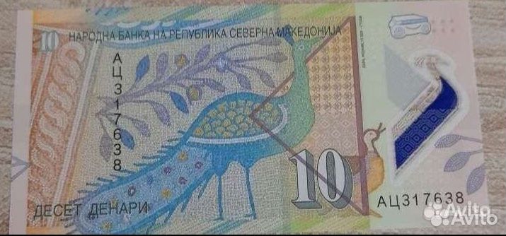 Банкнота Македония 10 динар. UNC