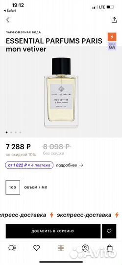 Духи Essential Parfums Mon Vetiver