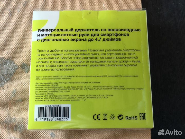 Универсальный держатель