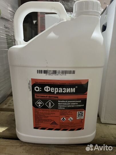 Фунгицид - Феразим, кс