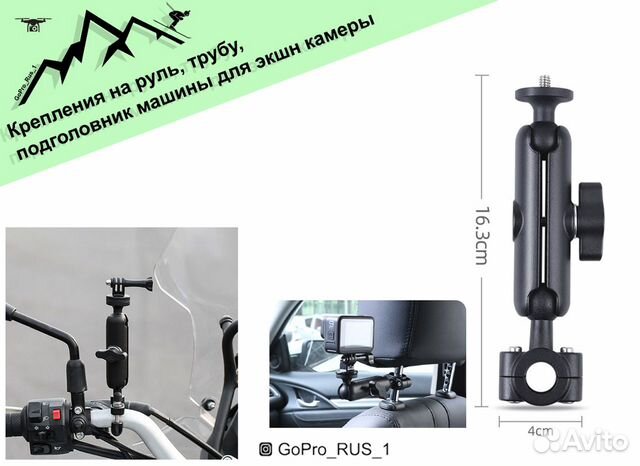 Крепления на руль, трубу, для gopro