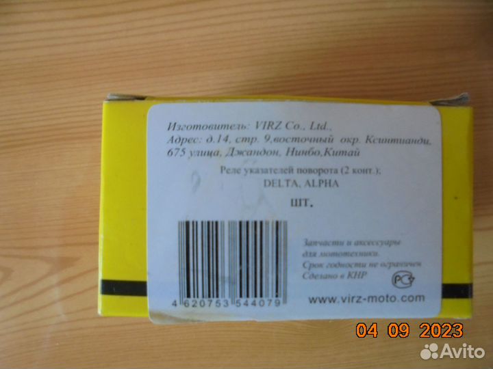 Цепь мотоциклетная,реле указателей поворота