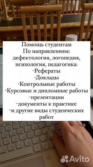 Помощь студентам