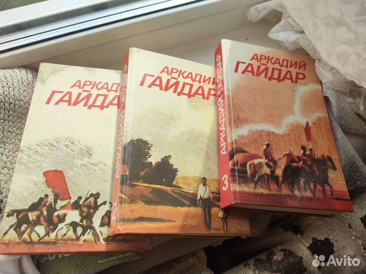 Аркадий Гайдар собрание сочинений в 3х томах 1986