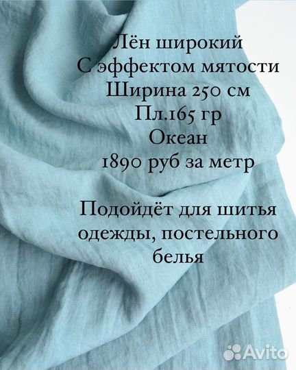 Лен 100 с эффектом мятости (крэш)