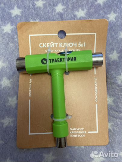 Ключ для скейта