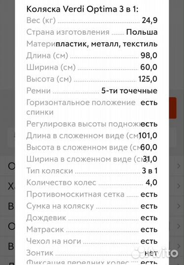 Коляска verdi 3 в 1