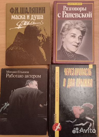 Книги. Биографии