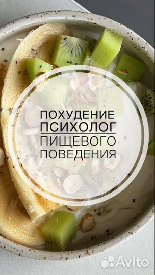 Нутрициолог онлайн