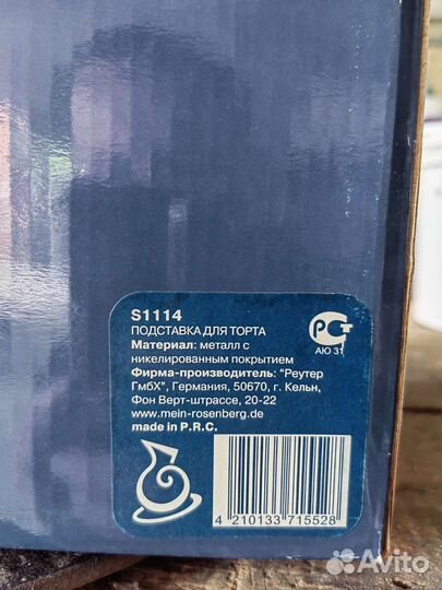 Ваза для фруктовили торта