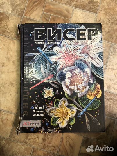 Книги по батику и бисеру
