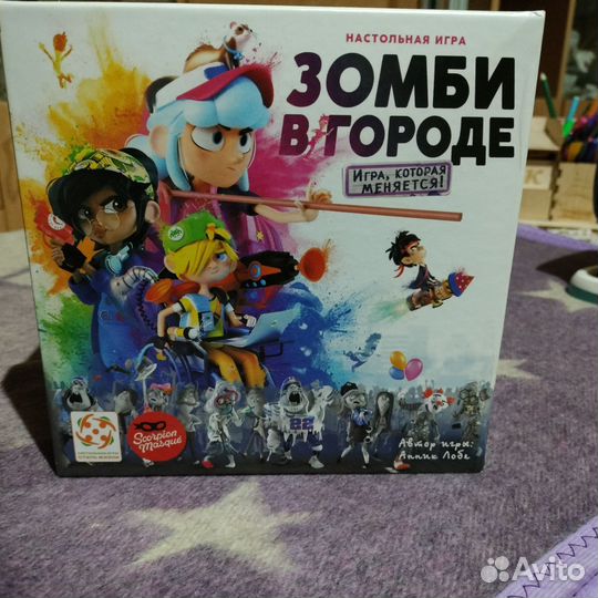 Настольная игра