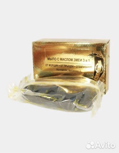 Мыло с маслом змеи