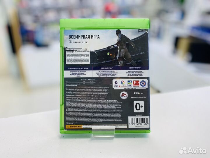 FIFA 18 для Xbox One