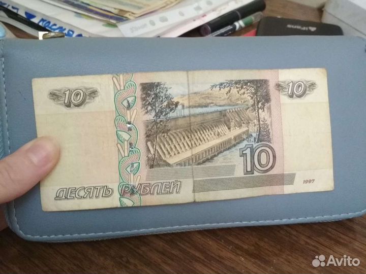Банкнота 10р 1997г
