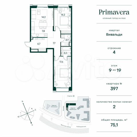 2-к. квартира, 75,1 м², 9/10 эт.