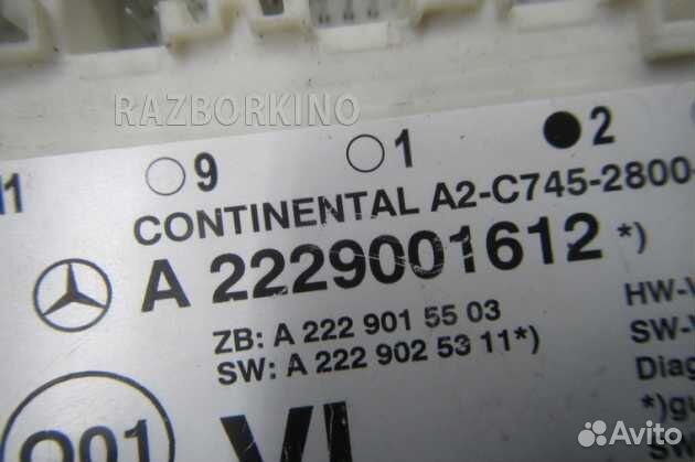 Блок управления дверью Mercedes X253 GLC