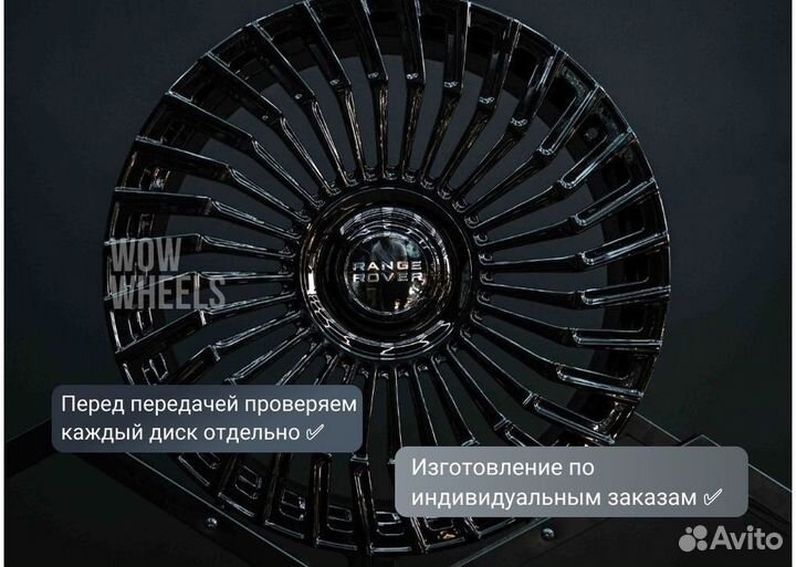 Кованые диски R22 Range Rover L663/110, L663/90