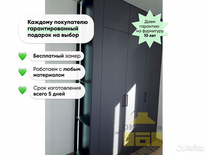 Шкаф гардеробная