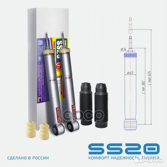 6310.00 SS20228 ss20