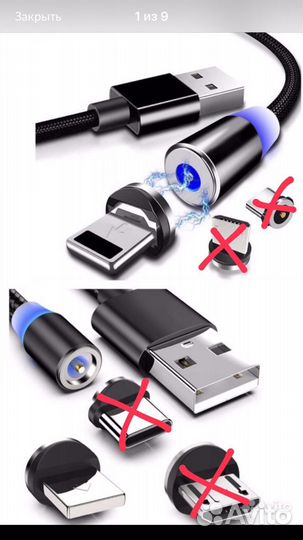 Магнитный кабель зарядки для телефона