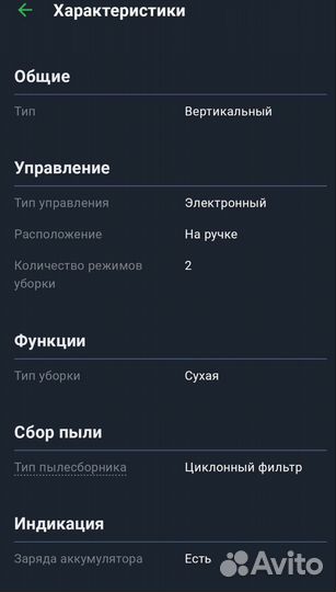 Пылесос Bosch bchf216B